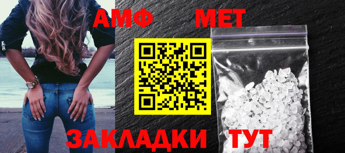 АМФ Розовый  АМФЕТАМИН  Протвино  АМФЕТАМИН  Вход с VPN 