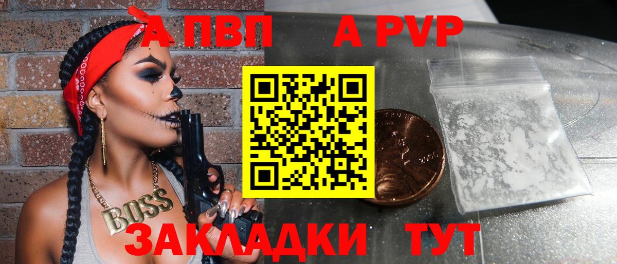 Протвино  Альфа ПВП СК КРИС  Вход с VPN 