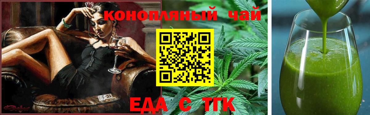 Canna-Cookies марихуана  Вход с VPN  Протвино 