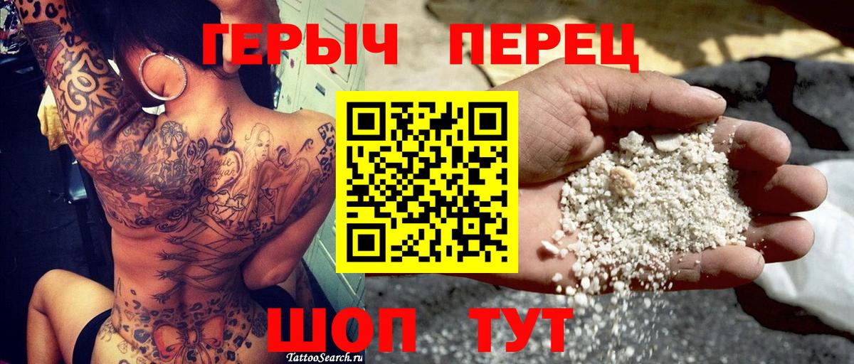 Героин VHQ Протвино