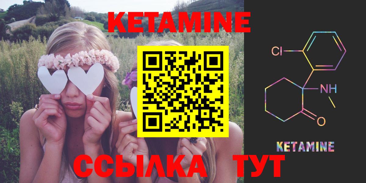 Протвино  Кетамин VHQ  Вход с VPN 