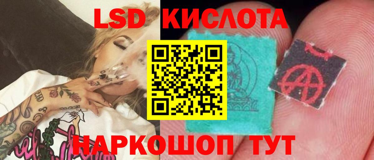 ЛСД экстази кислота  ЛСД экстази ecstasy  Вход с VPN  Протвино 