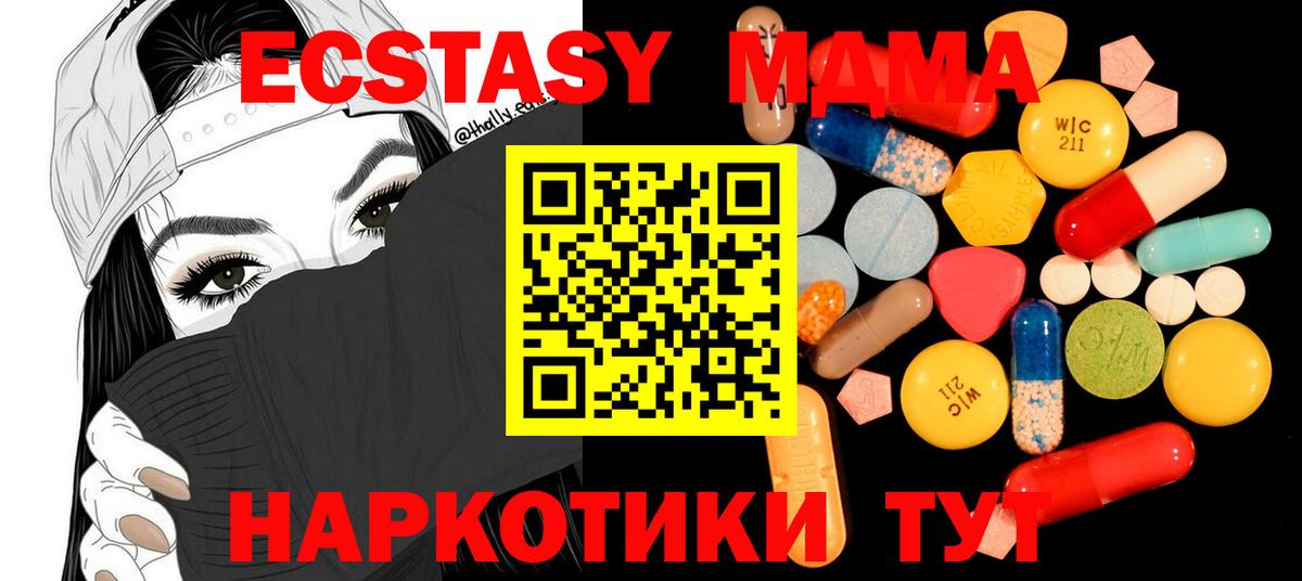 Протвино  МДМА молли  MDMA Molly  Вход с VPN 