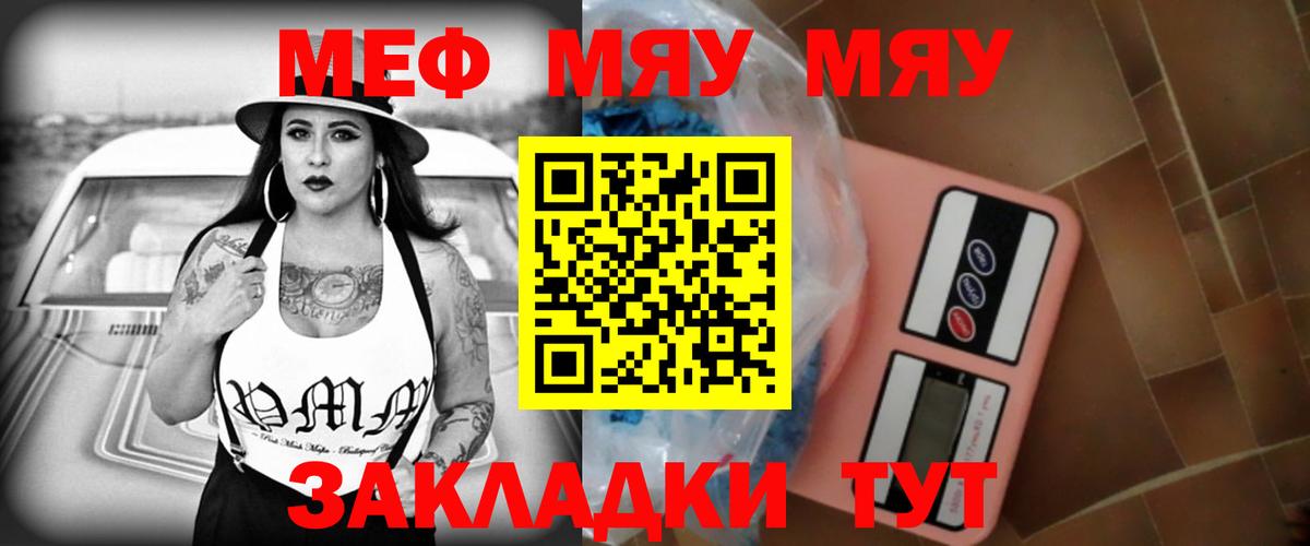 Мефедрон  МЕФ 4 MMC  Протвино  Мефедрон  Вход с VPN  МЯУ-МЯУ mephedrone 