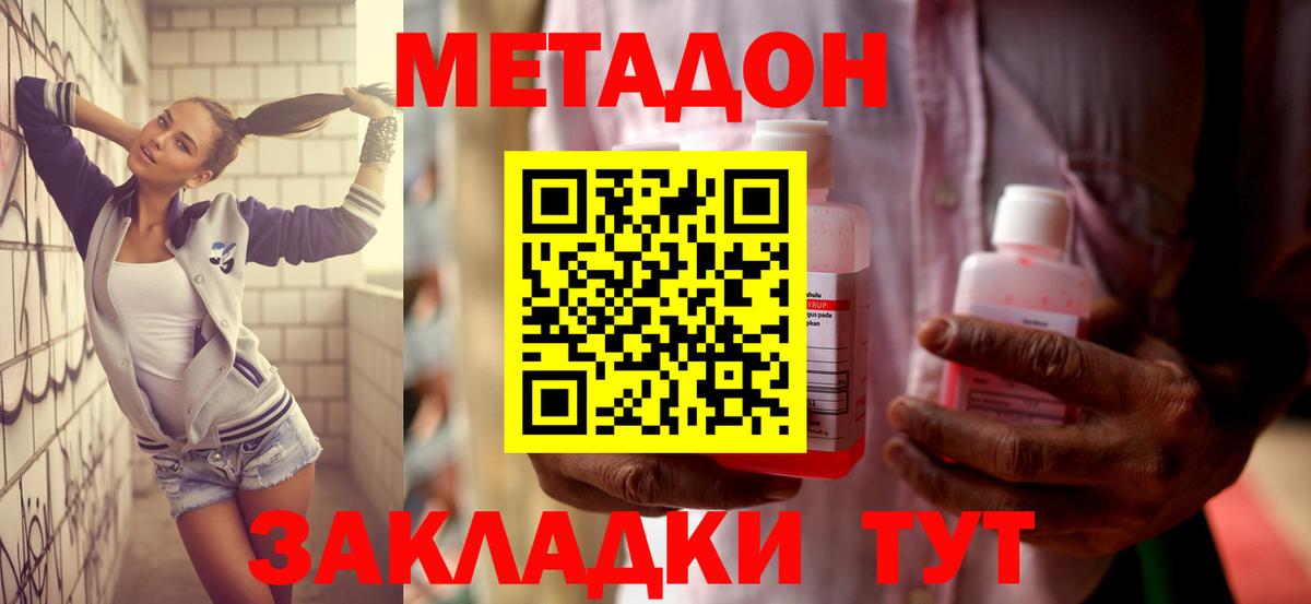 Протвино  Метадон VHQ  Метадон мёд  блэк спрут зеркало  Вход с VPN 