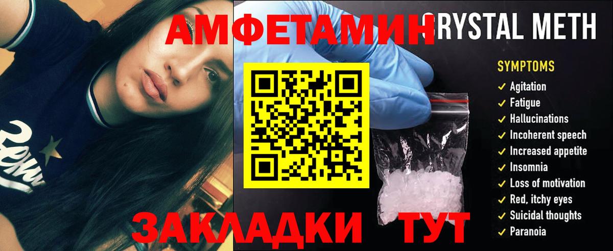 МЕТАМФЕТАМИН  МЕТАМФЕТАМИН витя  Вход с VPN  Протвино 