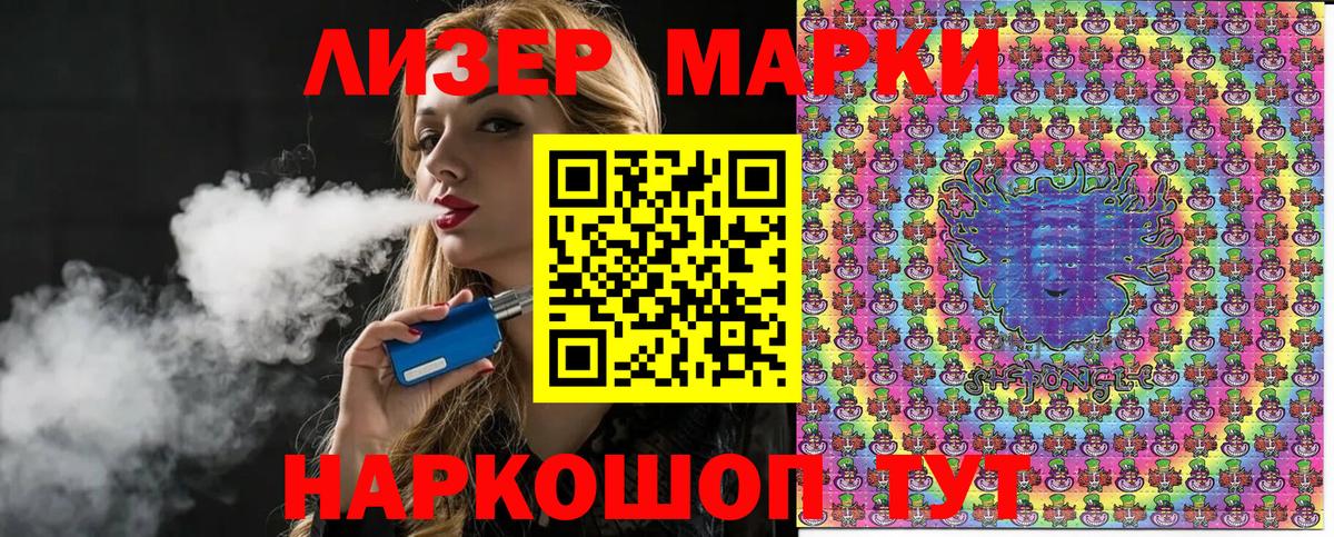 Марки N-bome 1,8мг Протвино