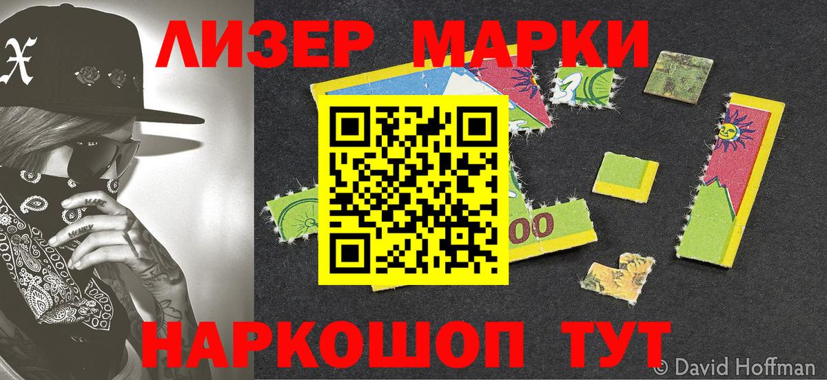 Марки N-bome 1,8мг  Марки N-bome 1,8мг  Протвино  Вход с VPN 