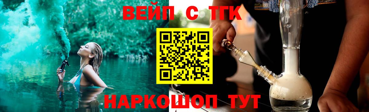 ТГК THC oil Протвино